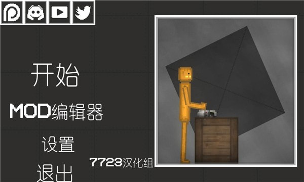 甜瓜游乐场9.3模组