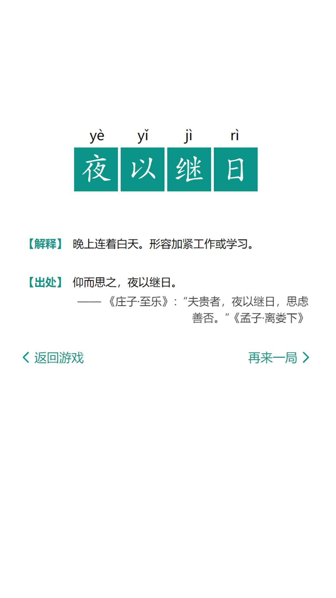 词影
