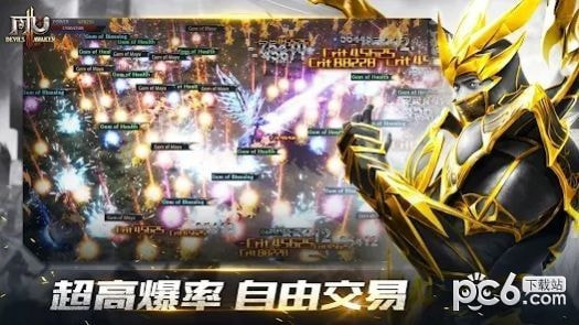 MU恶魔觉醒
