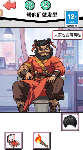 发型设计师