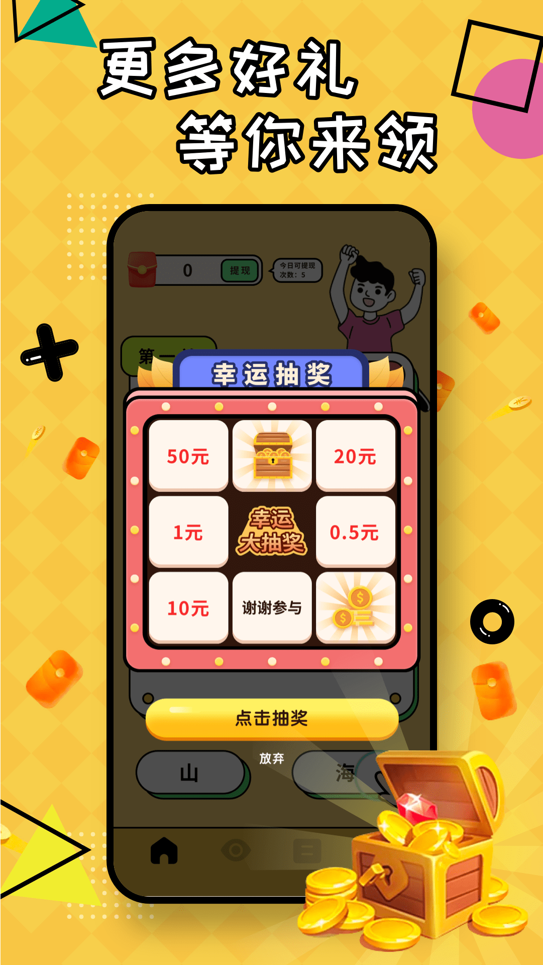 成语王者赚钱