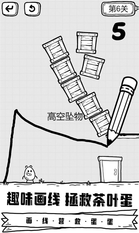 放开茶叶蛋