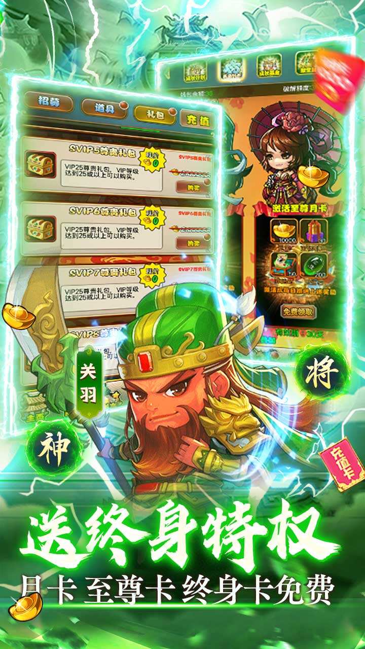 猛将争霸神兵幻境版本