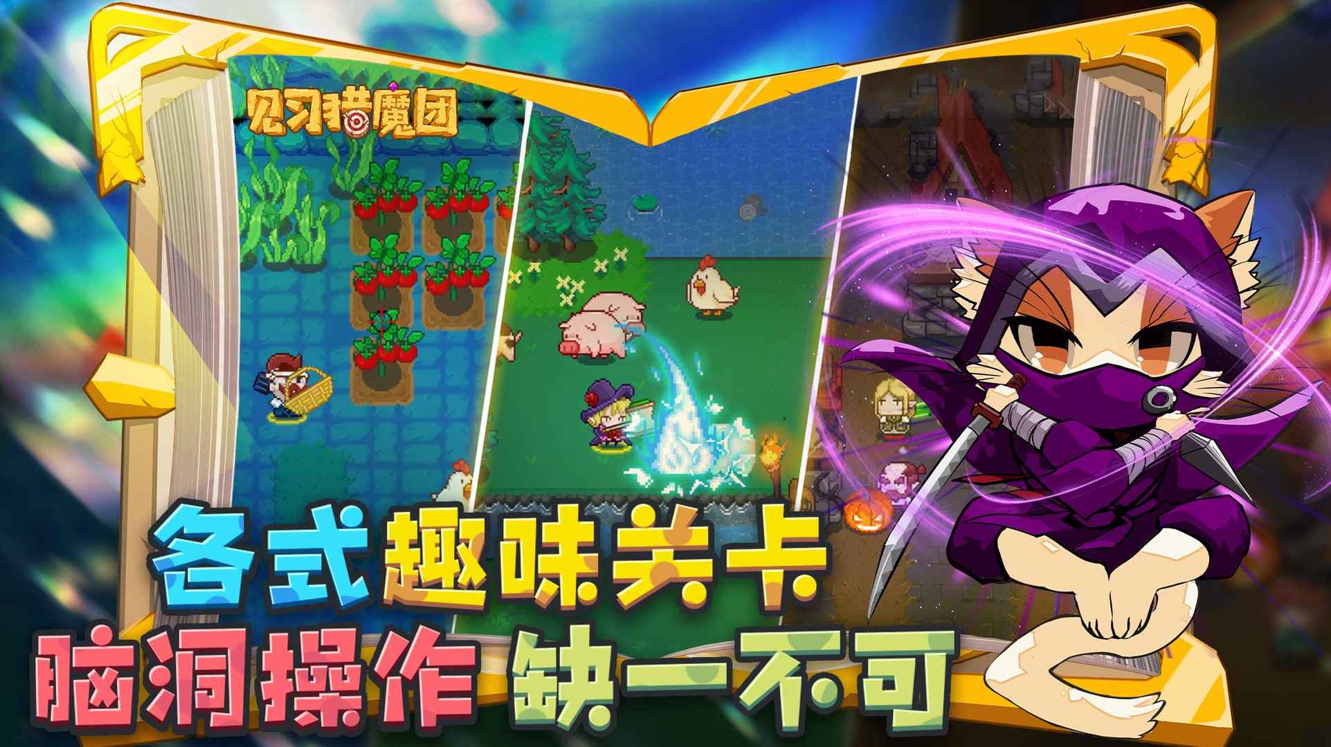 见习猎魔团分享版
