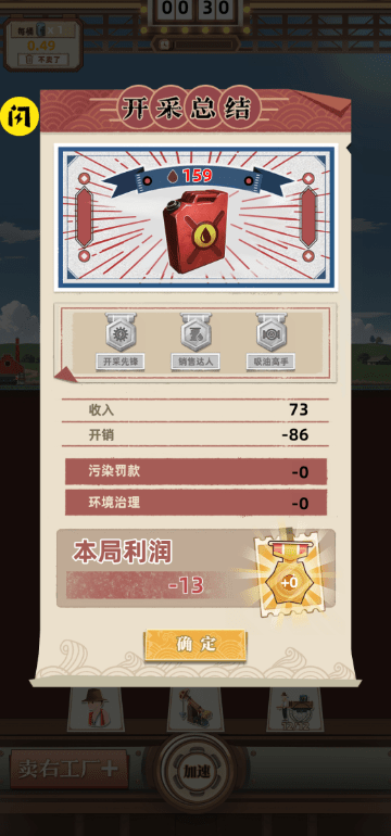 工厂大富豪