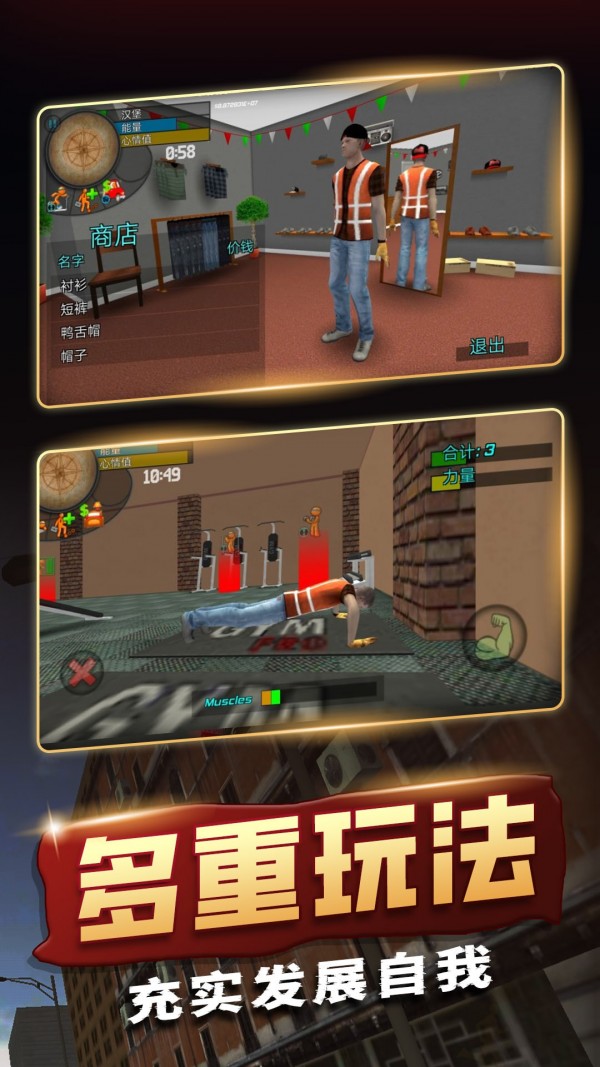 传奇人生模拟器分享版