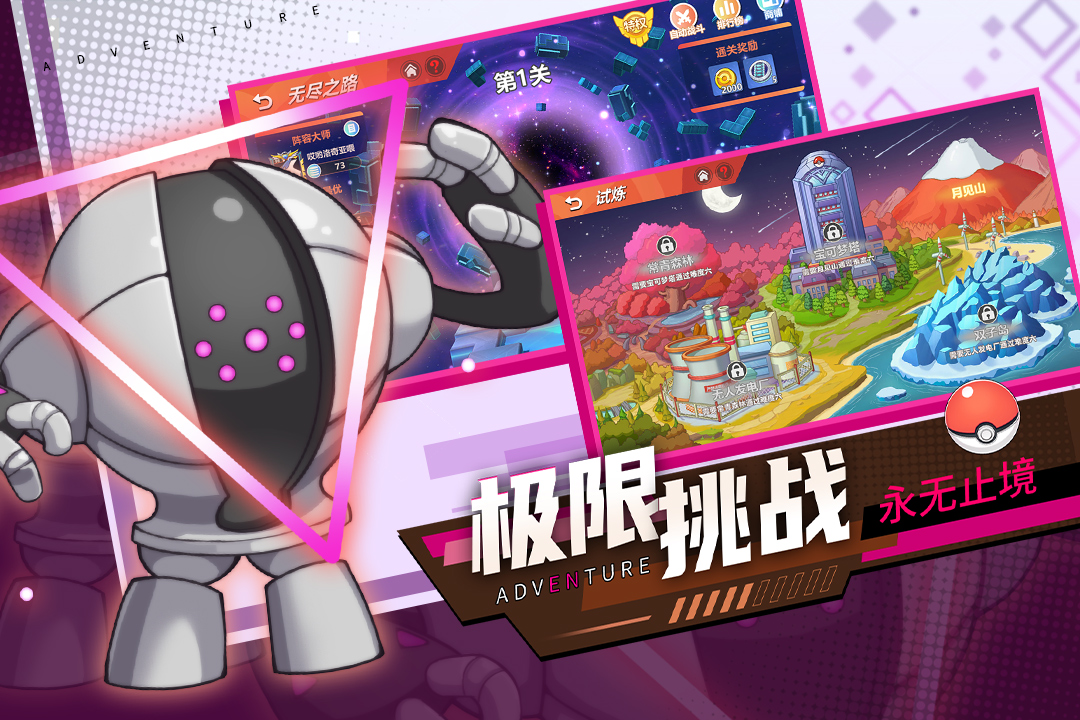 喵喵爱冒险内购版
