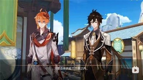 原神星逐海正式版