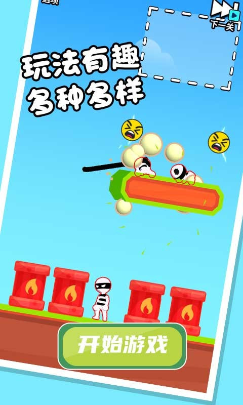 画线救宝宝