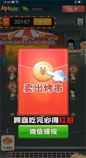 淄淄烧烤