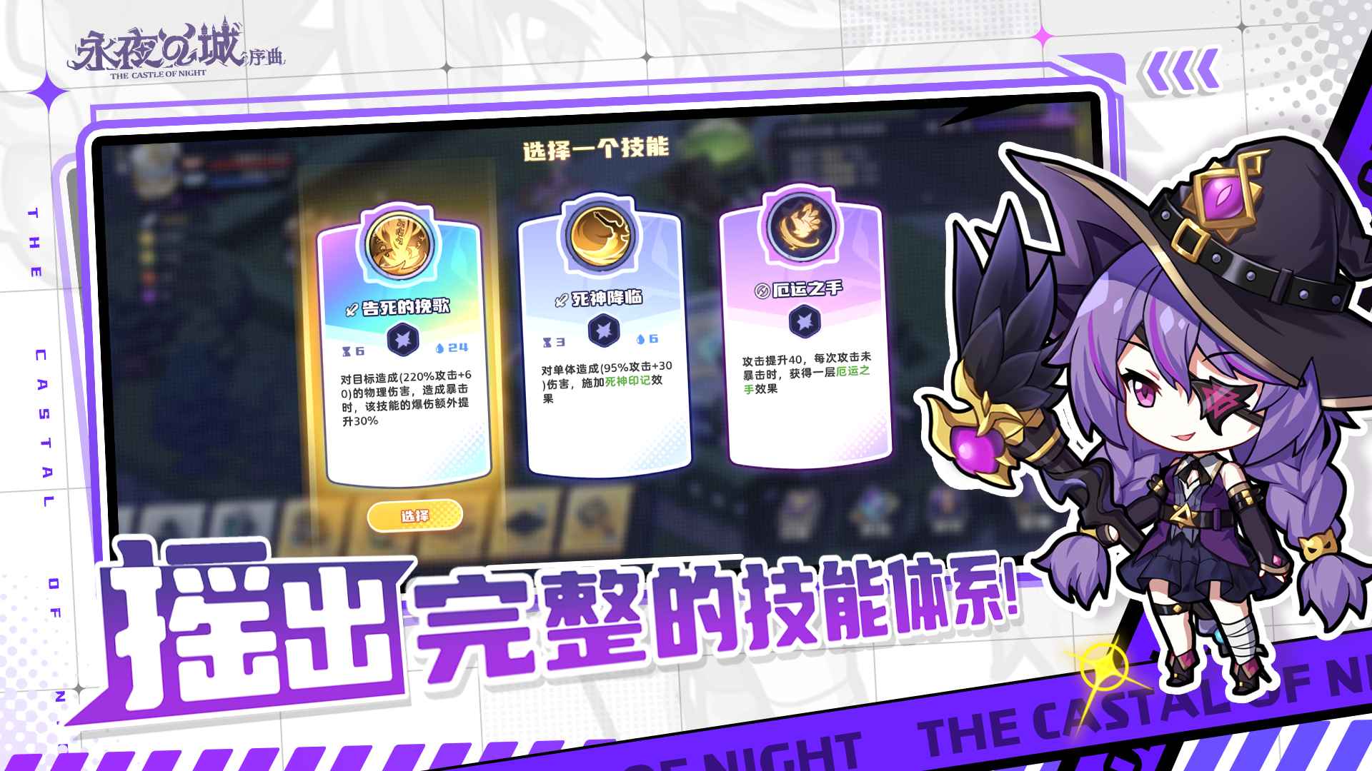 永夜之城序曲taptap版