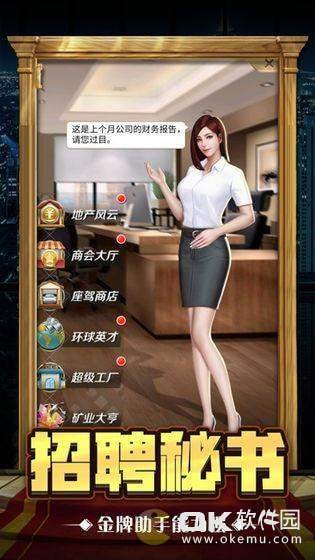 黑道总裁手游分享版2022手机