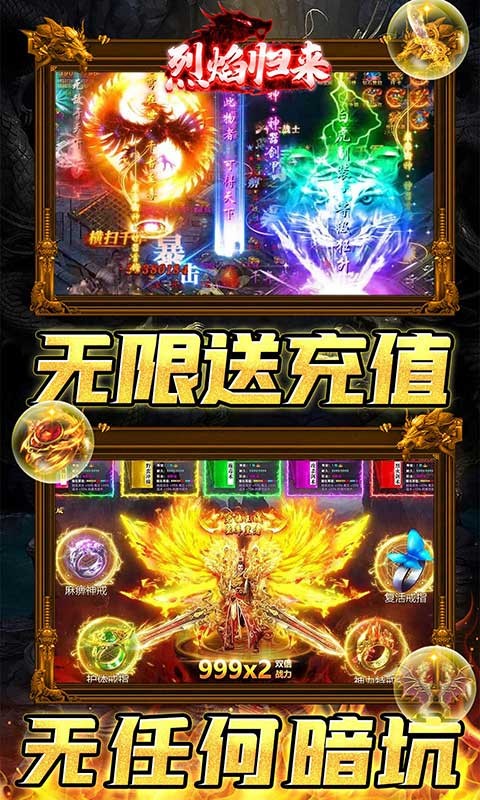 烈焰归来天劫火龙