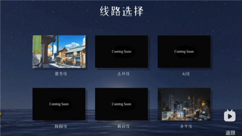 原神星逐海正式版