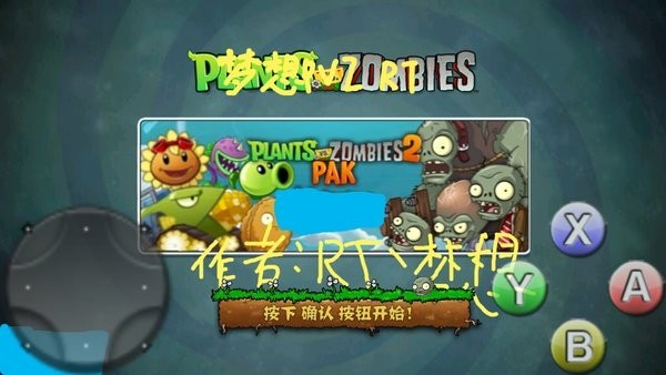 植物大战僵尸mx(MX梦想pvz)