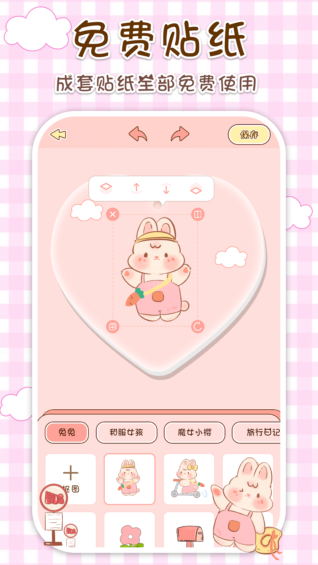 兔兔咕卡