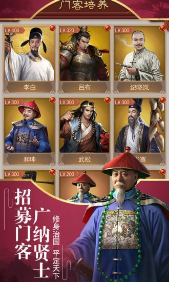 盛世江山内置菜单