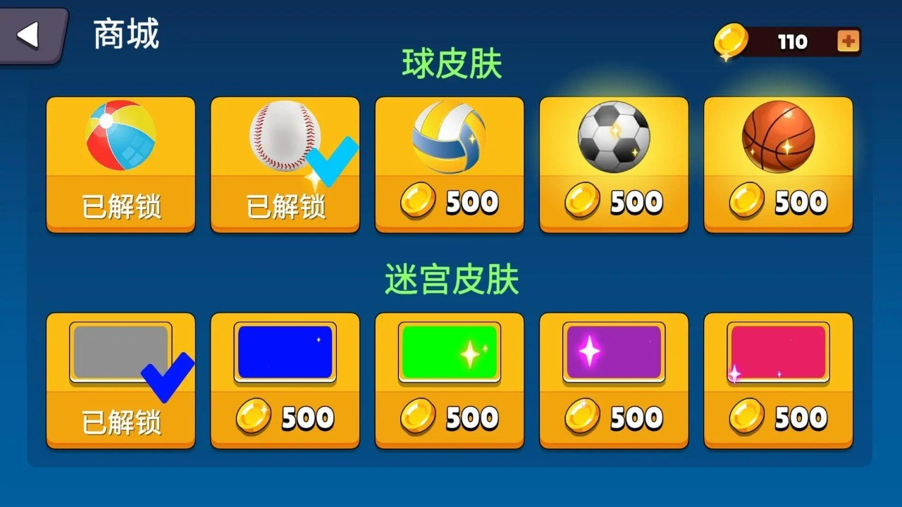 重力迷宫球