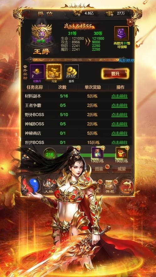 满攻速传奇黑暗光年