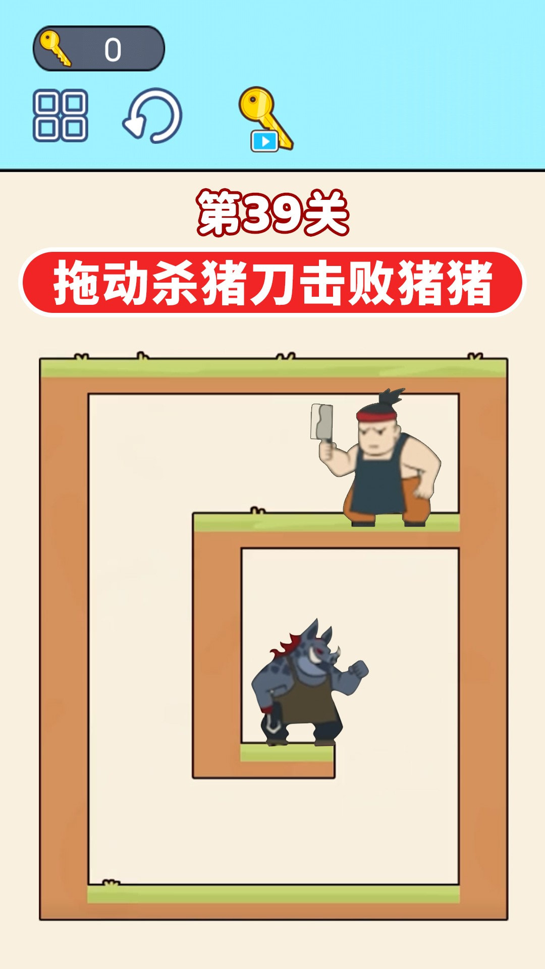 通关大挑战