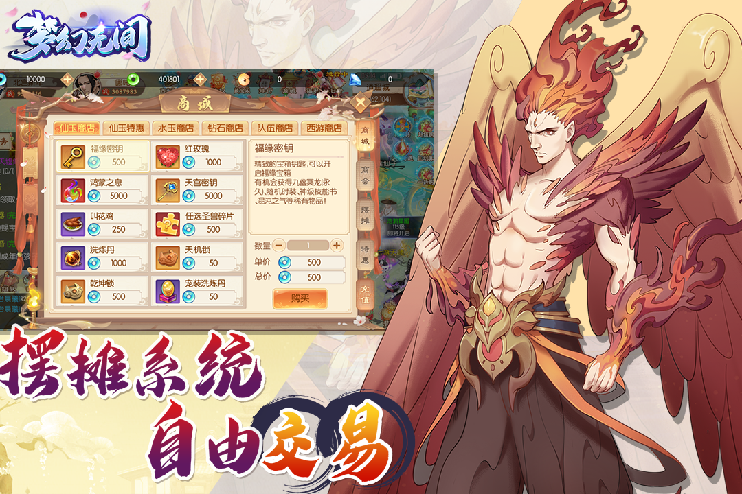 梦幻无间九游版