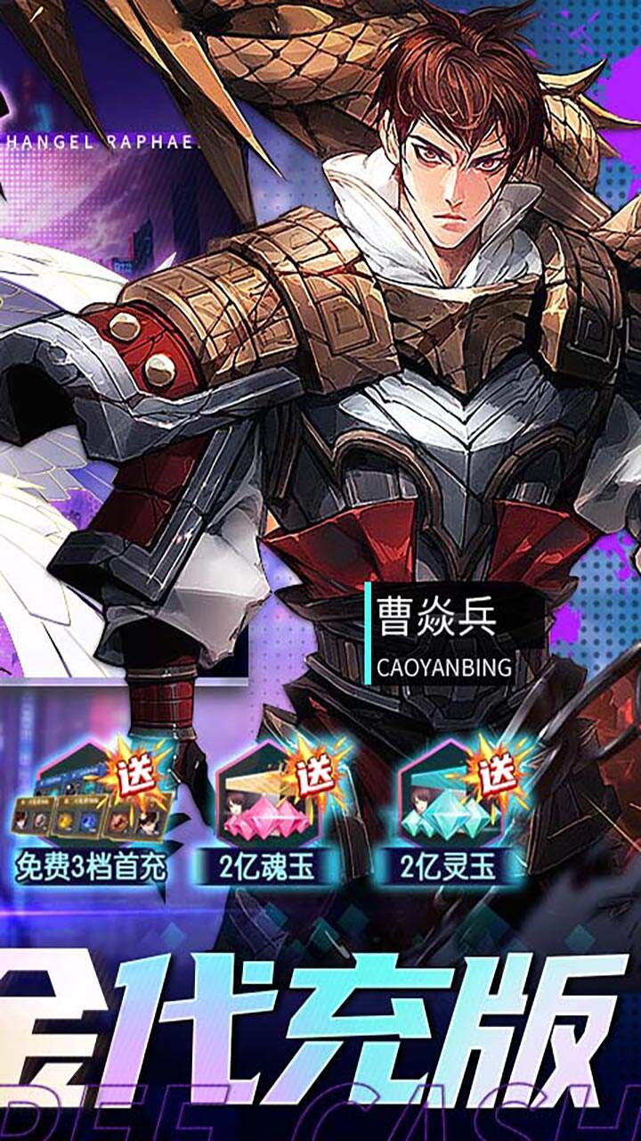 镇魂街武神躯GM版