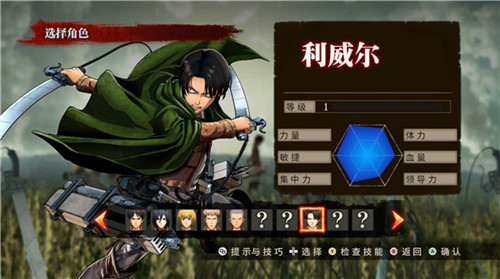 进击的巨人手机最新免费版