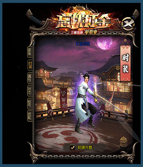 忘忧打金7skm