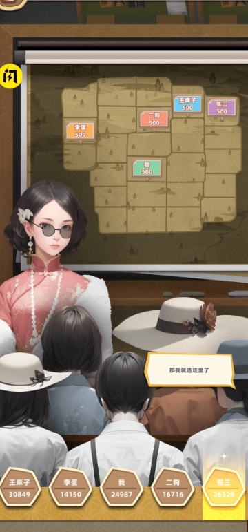 工厂大富豪