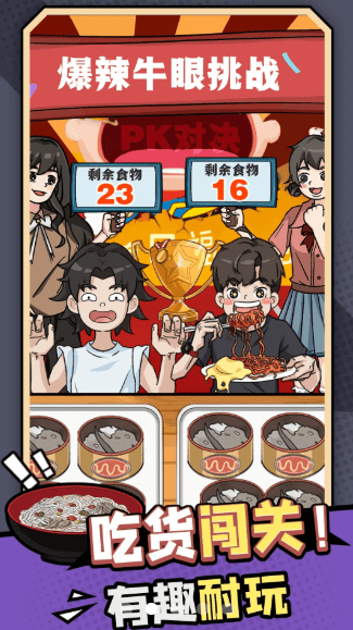 加油干饭人