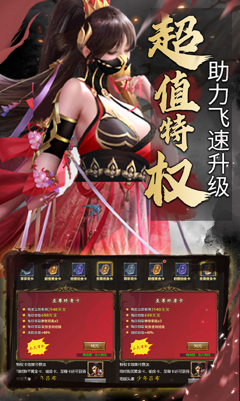 江湖奇缘