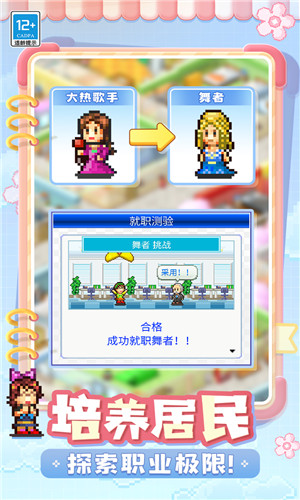 住宅梦物语专用房间