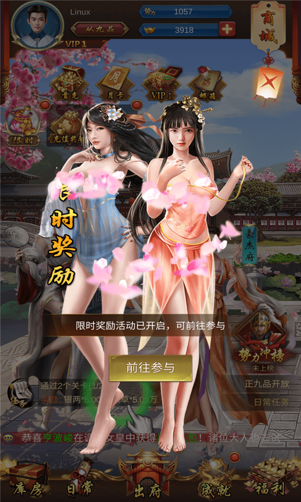 春宫