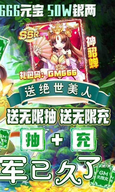 新全民塔防三国