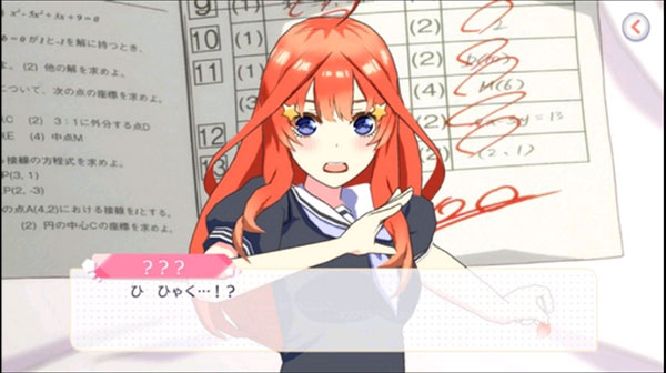 五等分的花嫁官网版