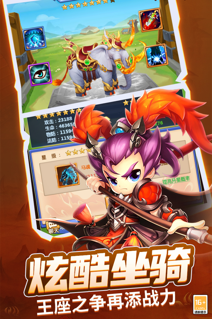 战吕布无限爆真充