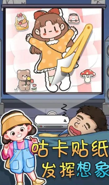 奇葩橡皮擦