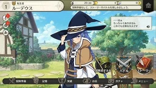 无职转生异世界（無職転生）