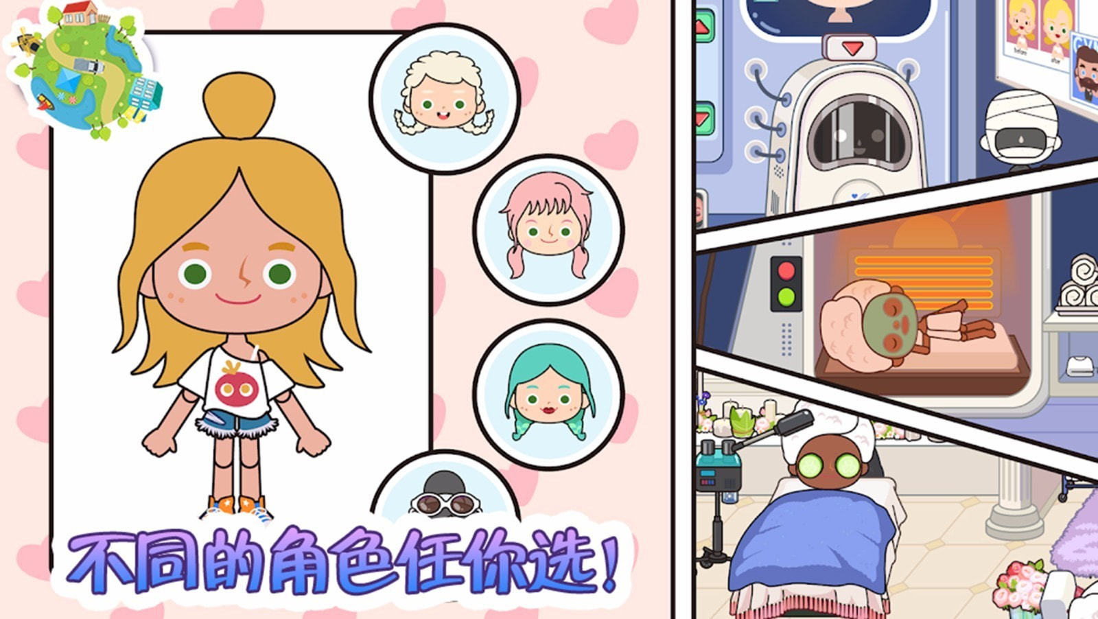 托卡生活小镇