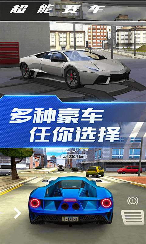 真实公路驾驶最新