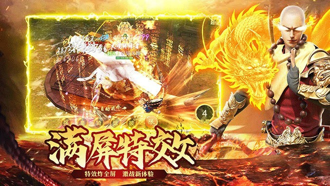 地藏弑魔录