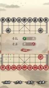 象棋天天玩