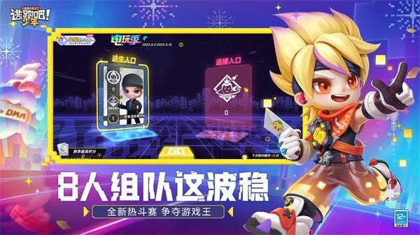 逃跑吧少年完整版
