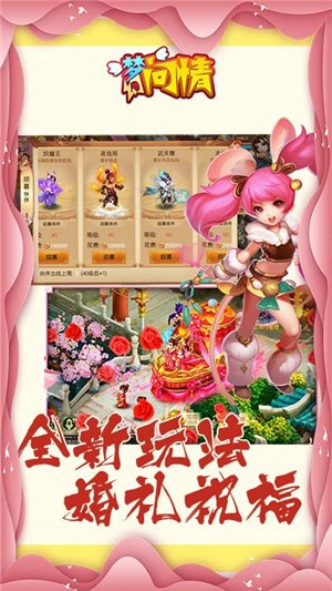 梦幻问情福利版