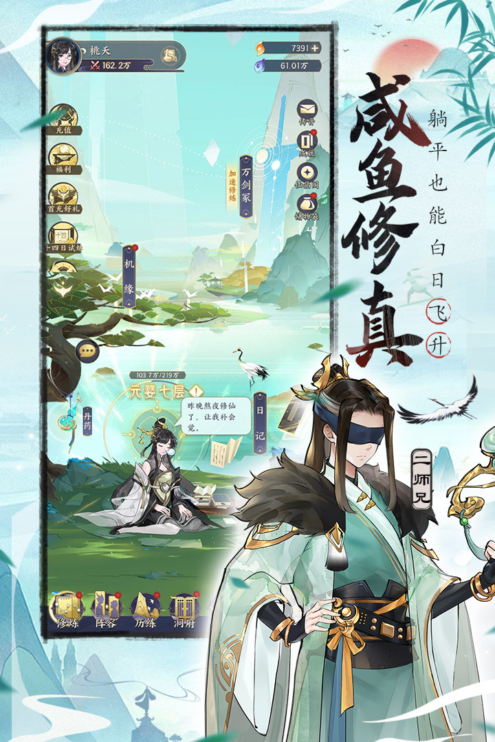 我的御剑日记台服