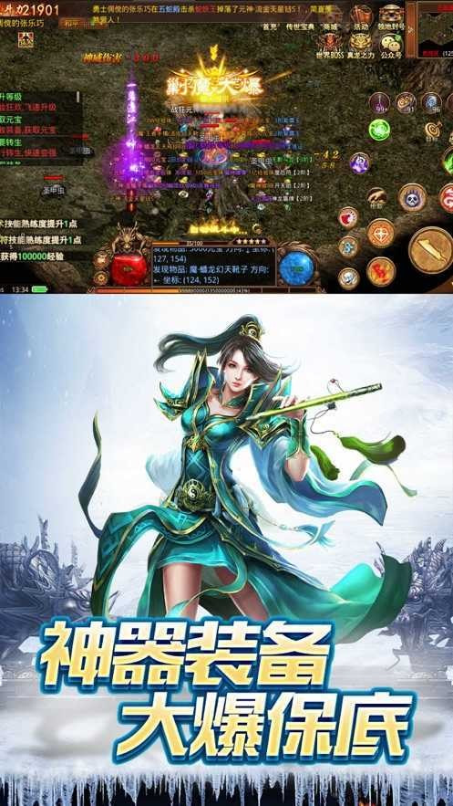 传世冰雪版之金装裁决元神版