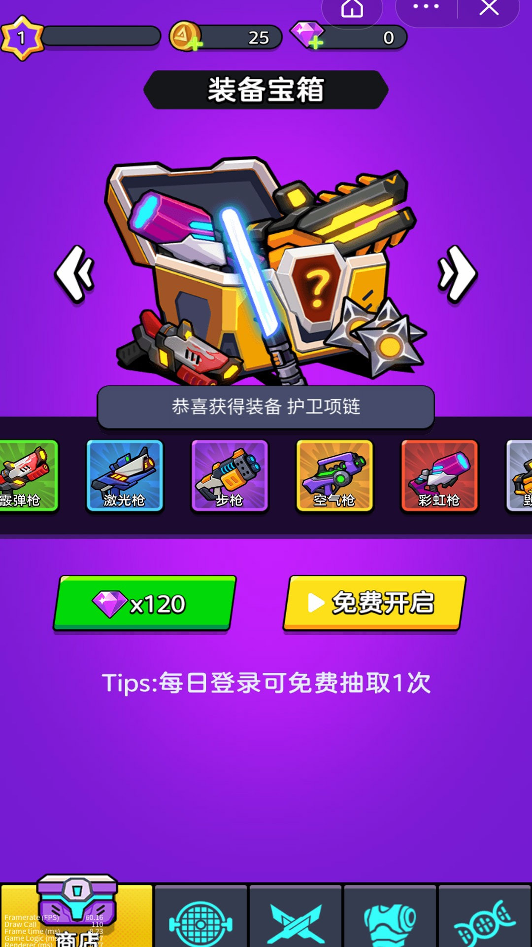 重装枪战(重装兵器)