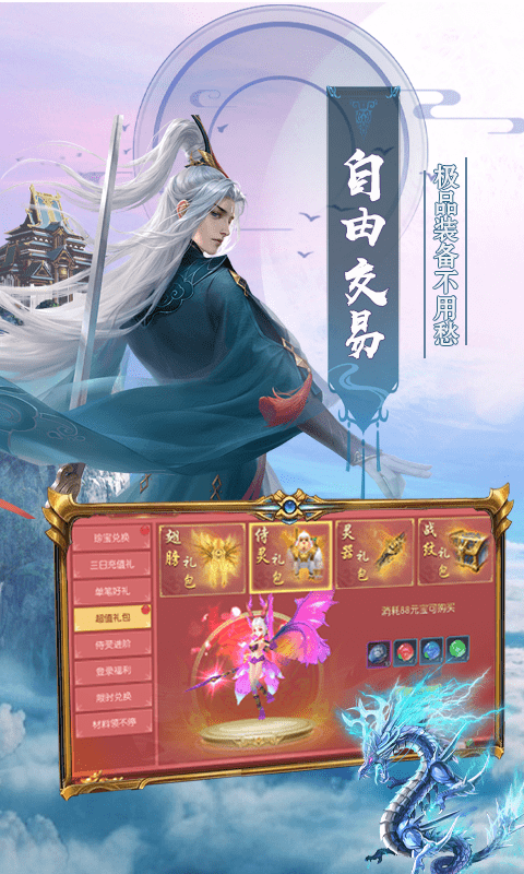 天仙道