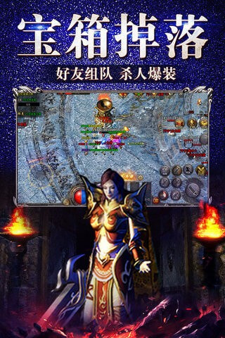 冰雪复古传奇手游分享版