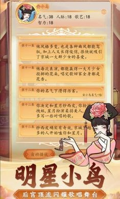 皇宫人生模拟器